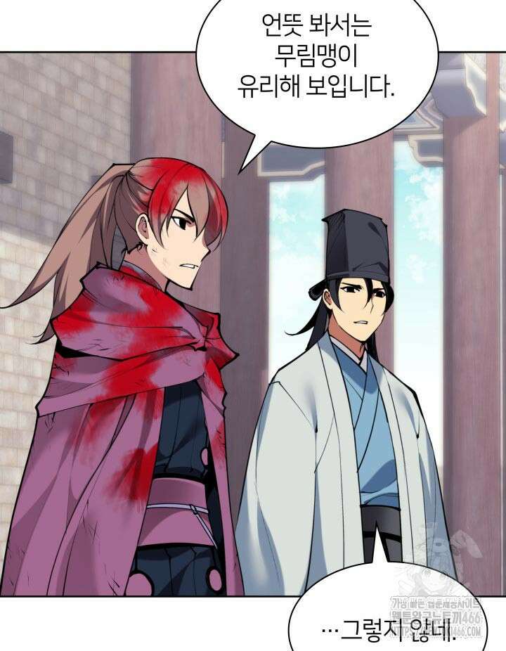 학사검전 152화 101