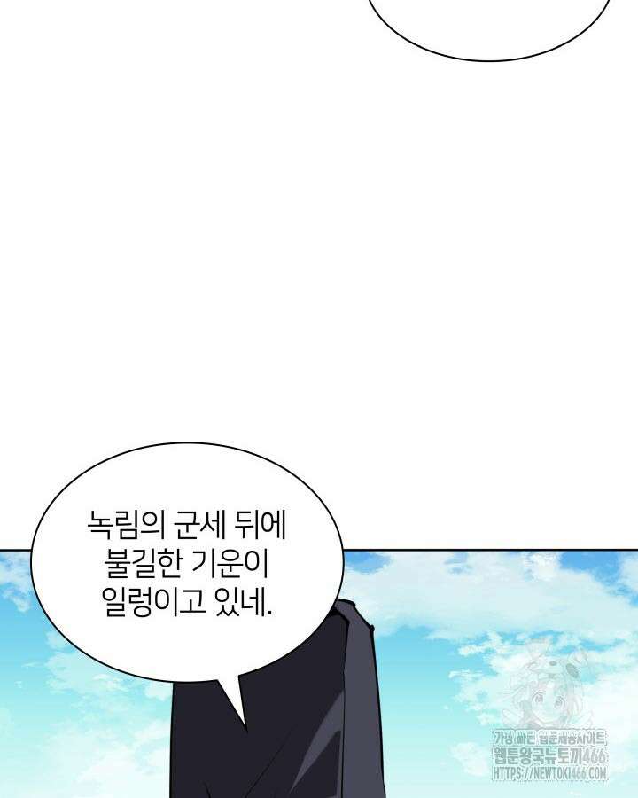 학사검전 152화 102