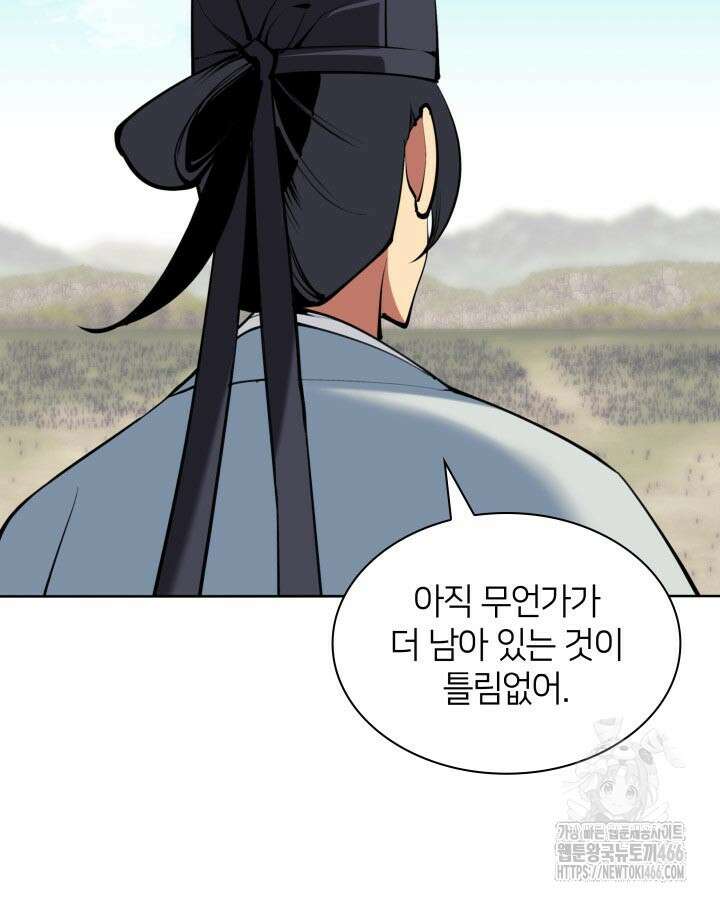 학사검전 152화 103