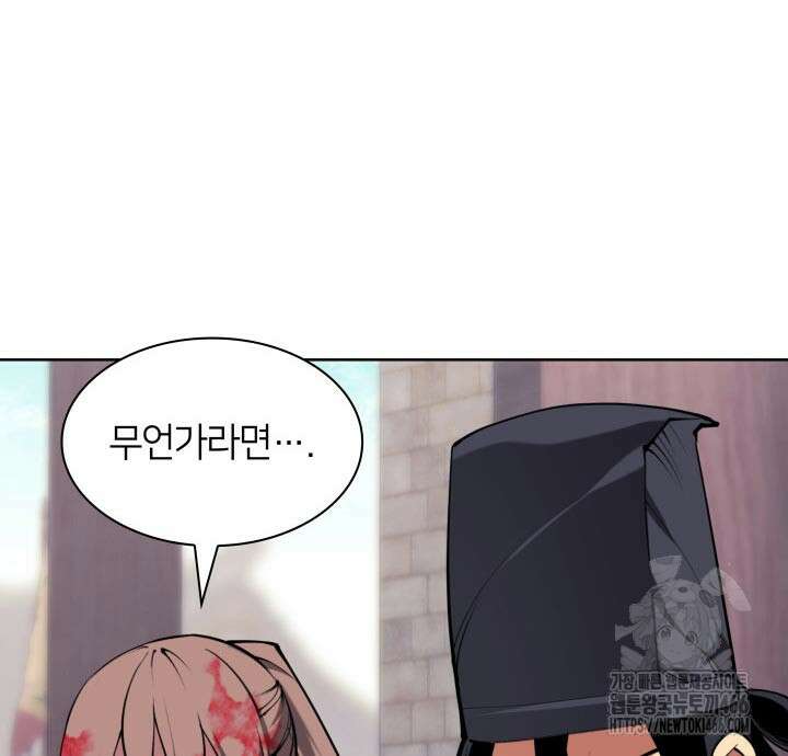 학사검전 152화 104