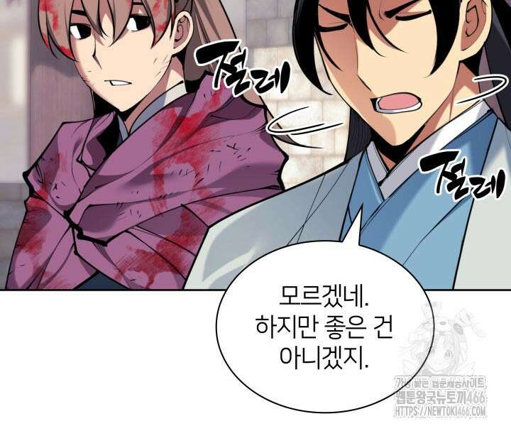 학사검전 152화 105