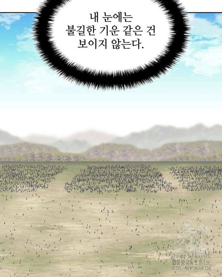 학사검전 152화 108
