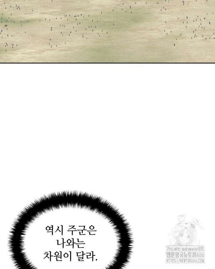 학사검전 152화 109