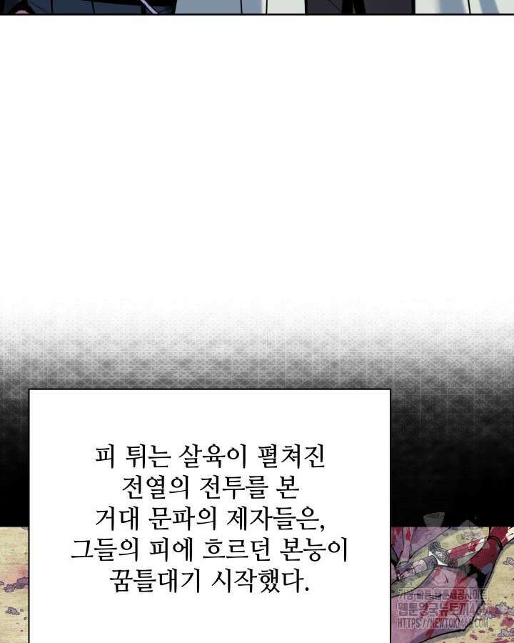 학사검전 152화 111