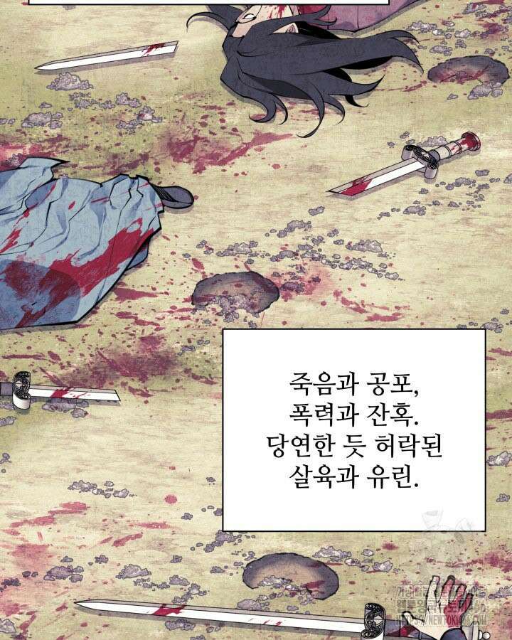 학사검전 152화 112