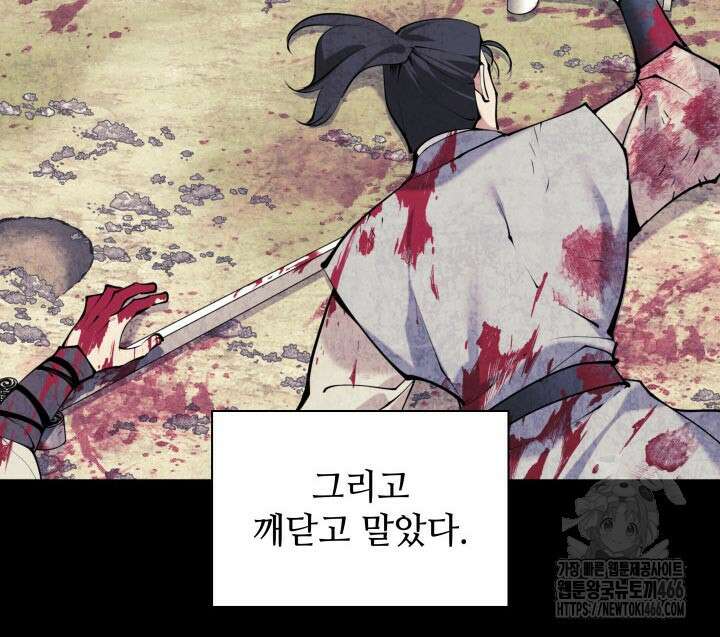 학사검전 152화 113