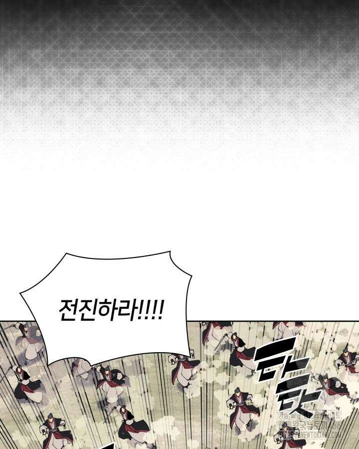 학사검전 152화 116