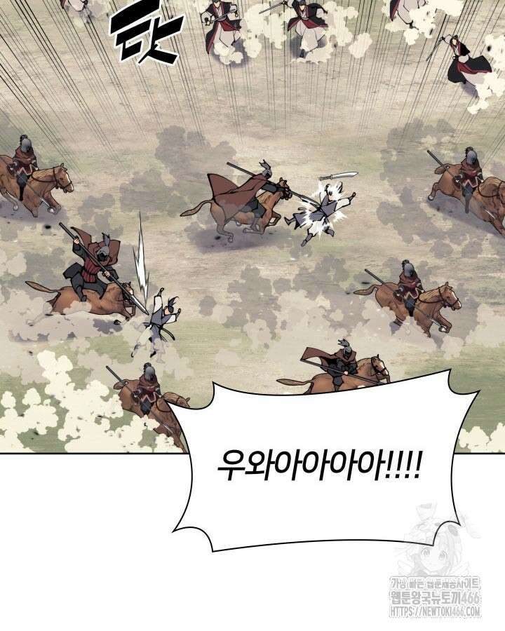 학사검전 152화 117