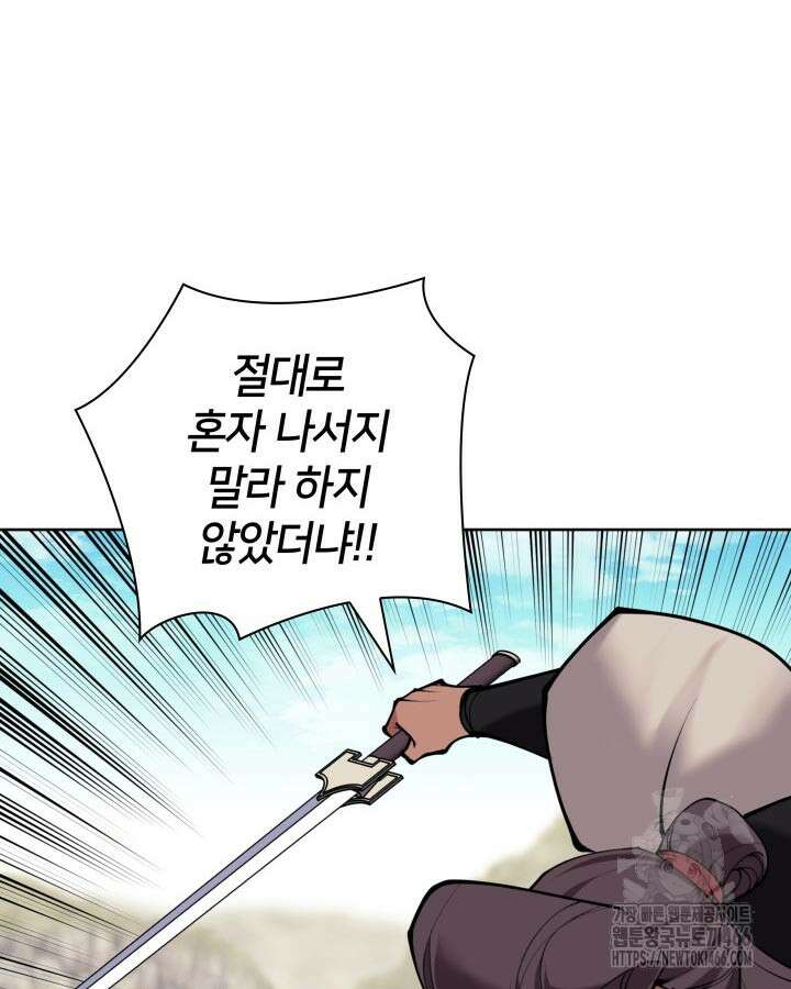 학사검전 152화 125