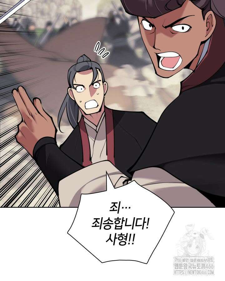 학사검전 152화 126