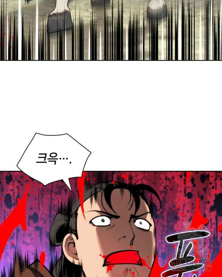 학사검전 152화 131