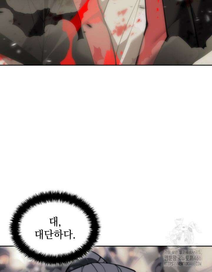 학사검전 152화 135