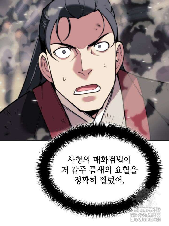 학사검전 152화 136