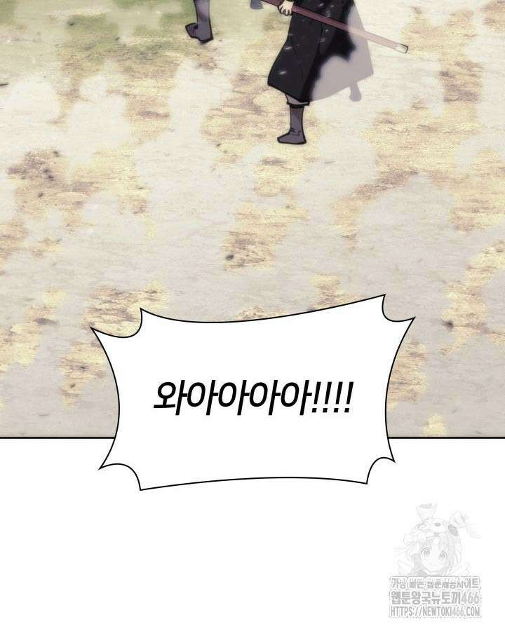 학사검전 152화 138