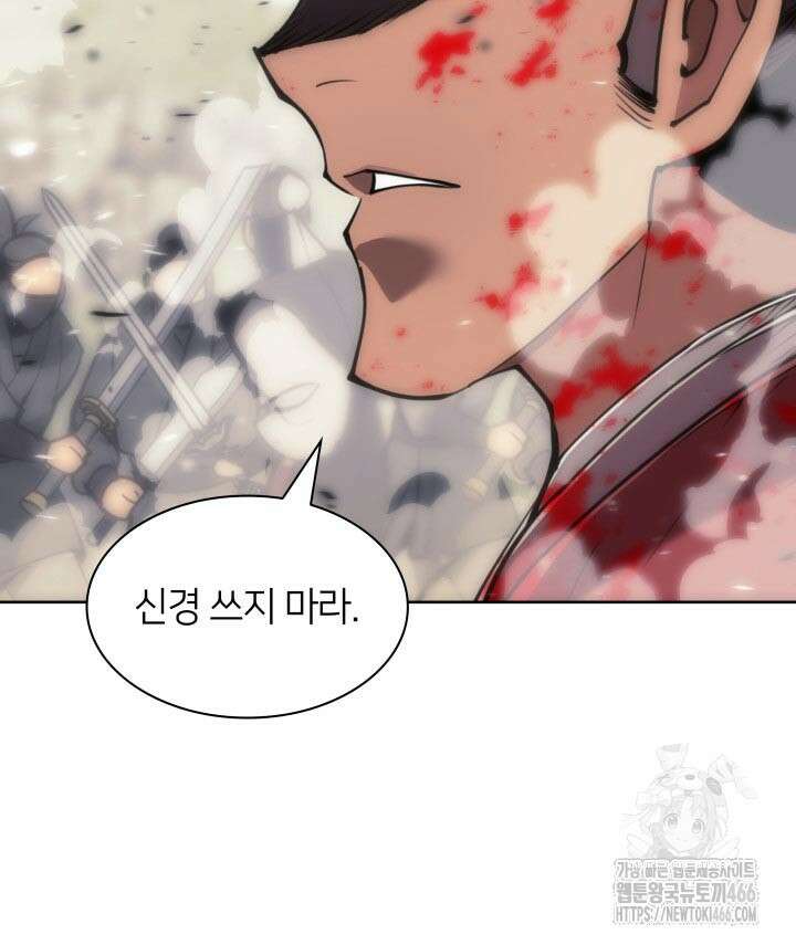 학사검전 152화 141