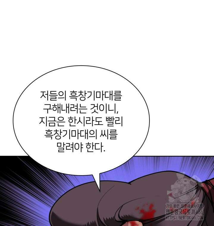 학사검전 152화 142
