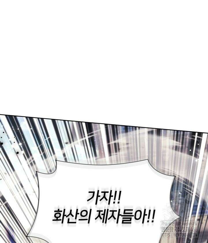 학사검전 152화 144