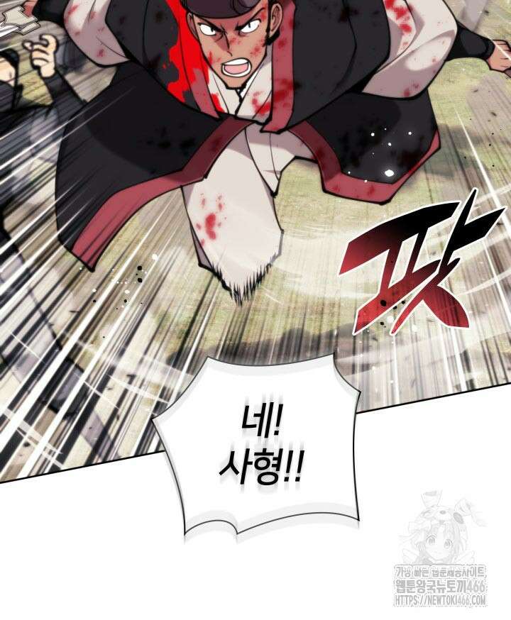 학사검전 152화 146