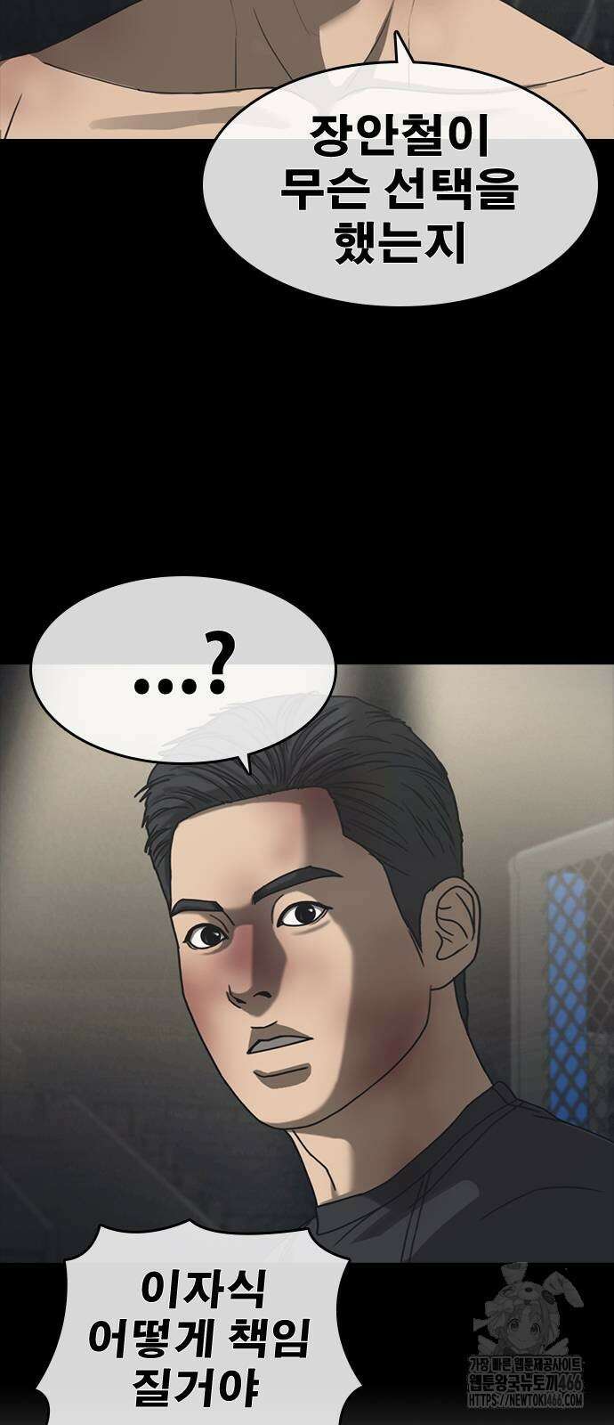 인생존망2 56화 3