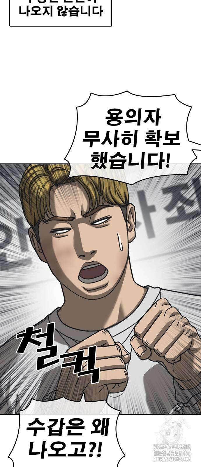인생존망2 56화 7