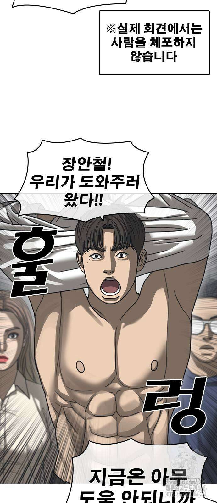 인생존망2 56화 8