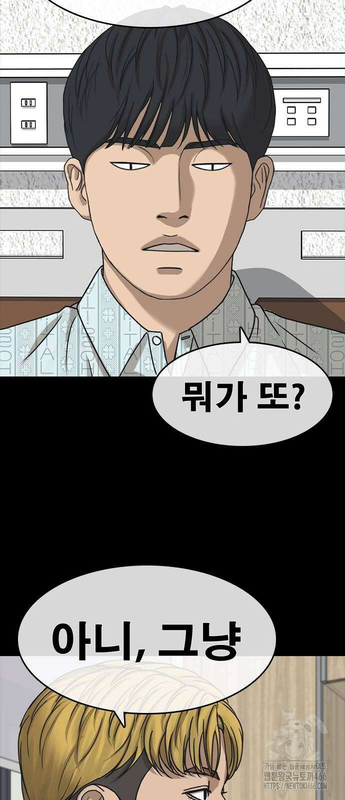 인생존망2 56화 12