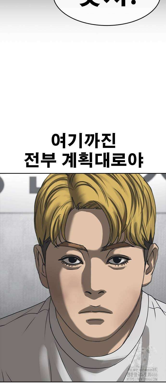인생존망2 56화 16
