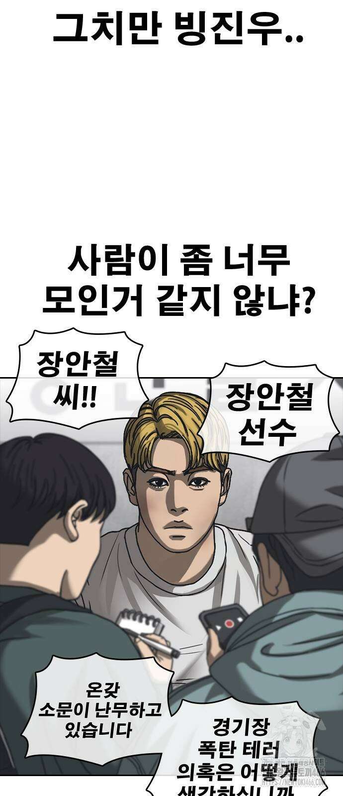인생존망2 56화 17