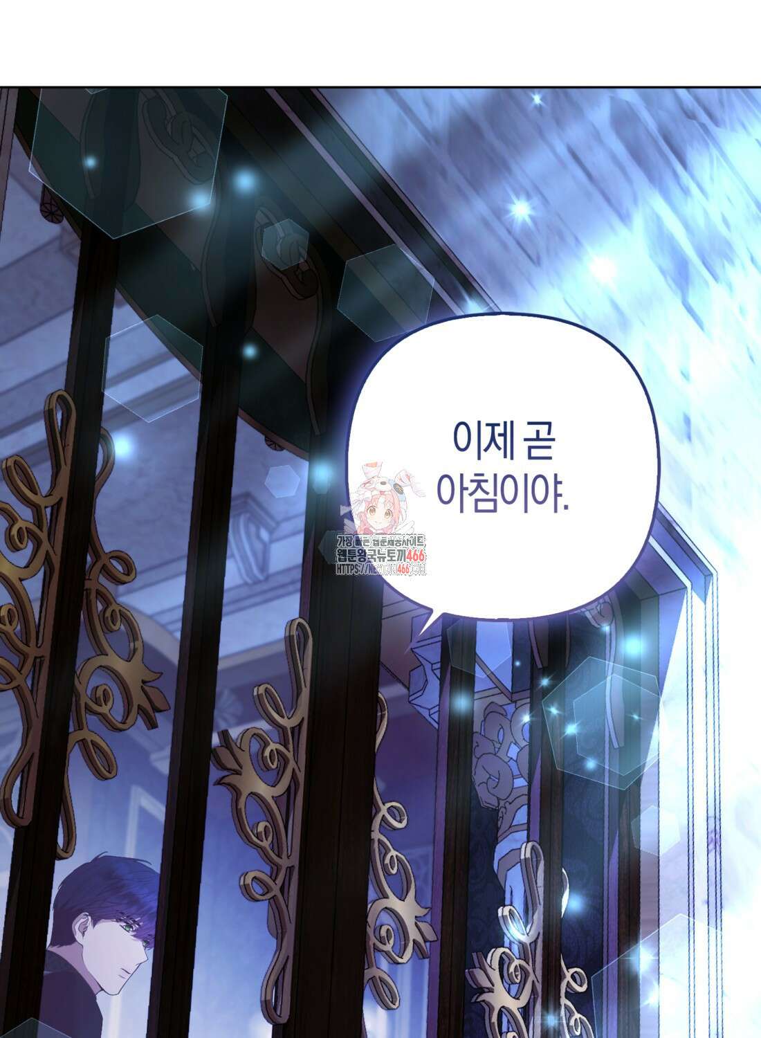 대공가의 여우 황녀님 62화 1