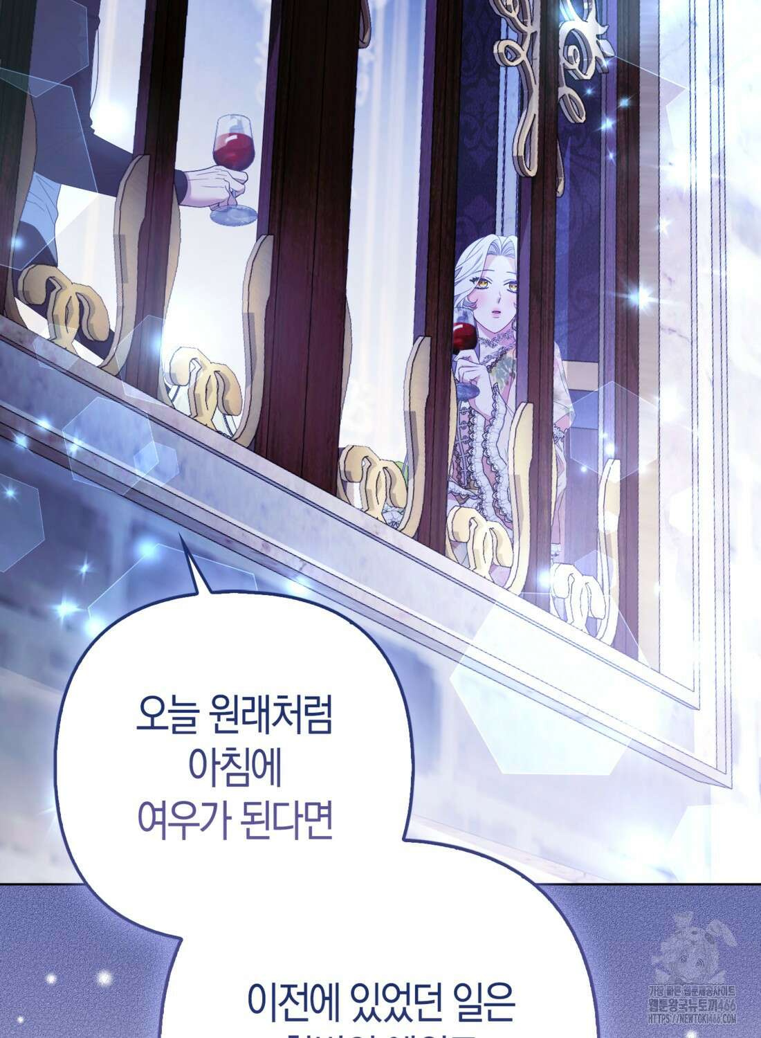 대공가의 여우 황녀님 62화 2