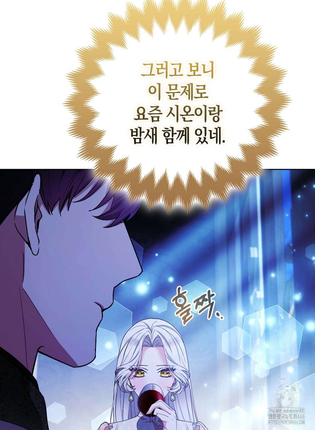 대공가의 여우 황녀님 62화 4