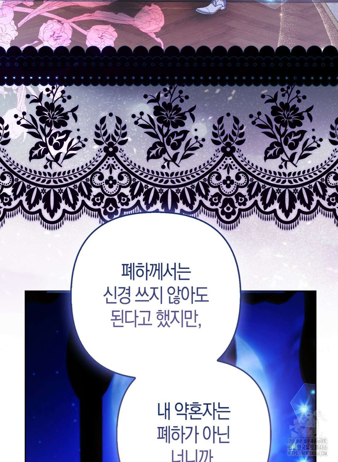 대공가의 여우 황녀님 62화 12