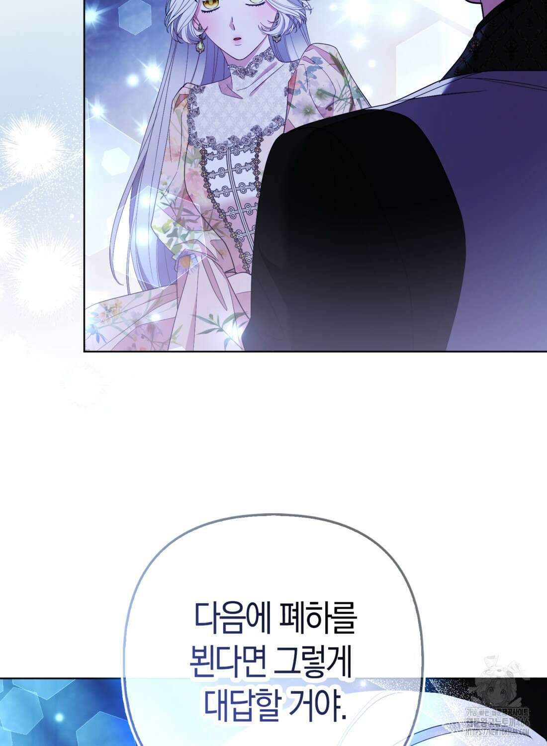 대공가의 여우 황녀님 62화 15