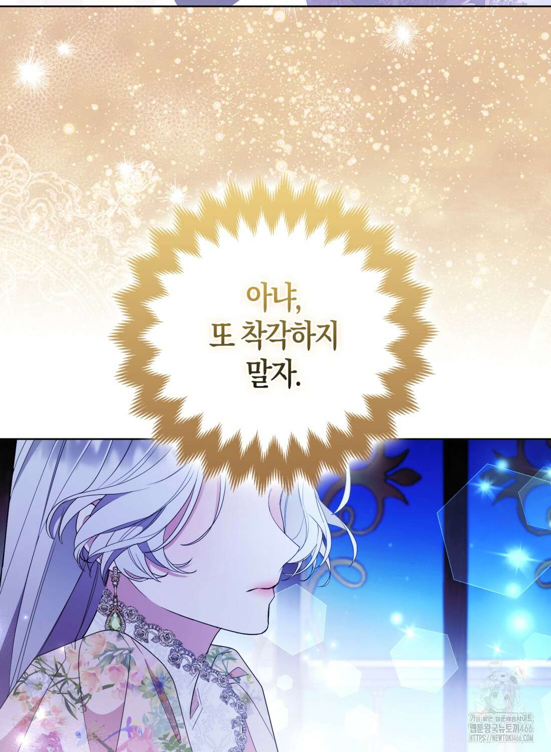 대공가의 여우 황녀님 62화 19