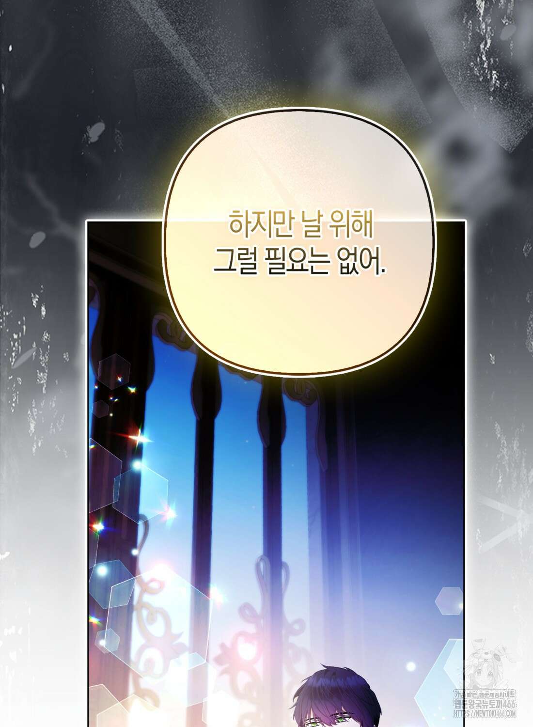 대공가의 여우 황녀님 62화 21