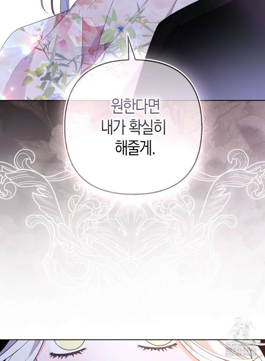 대공가의 여우 황녀님 62화 24