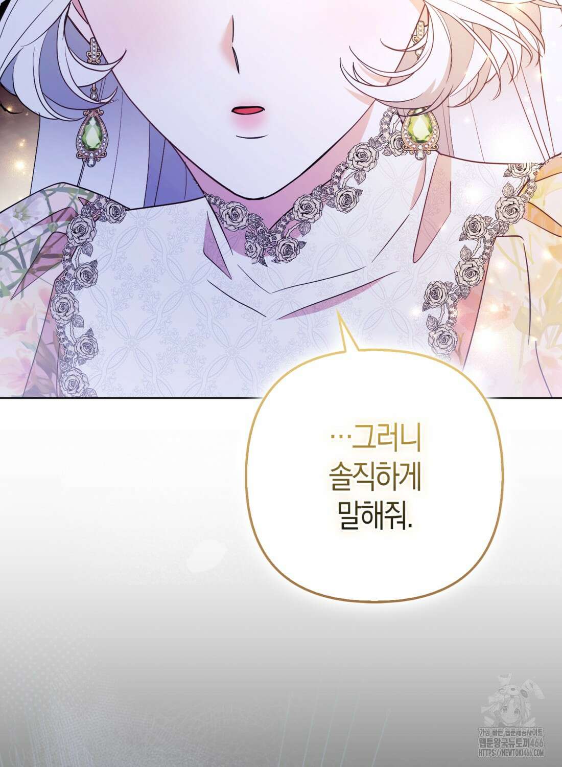 대공가의 여우 황녀님 62화 25