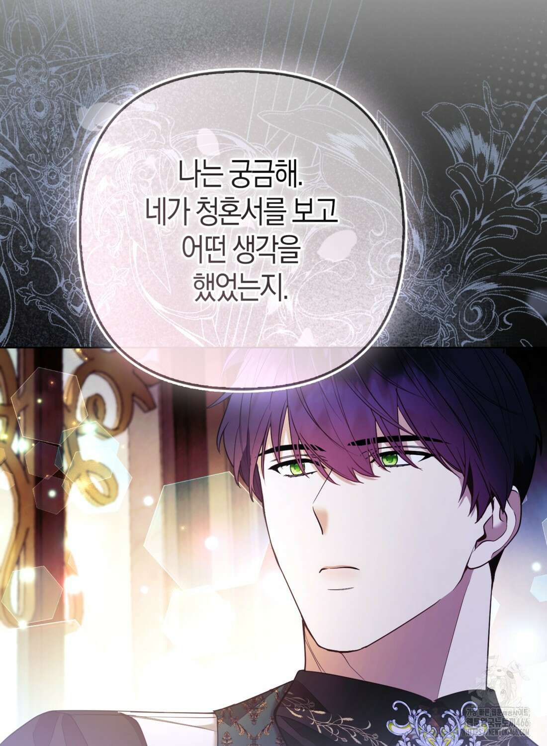 대공가의 여우 황녀님 62화 26