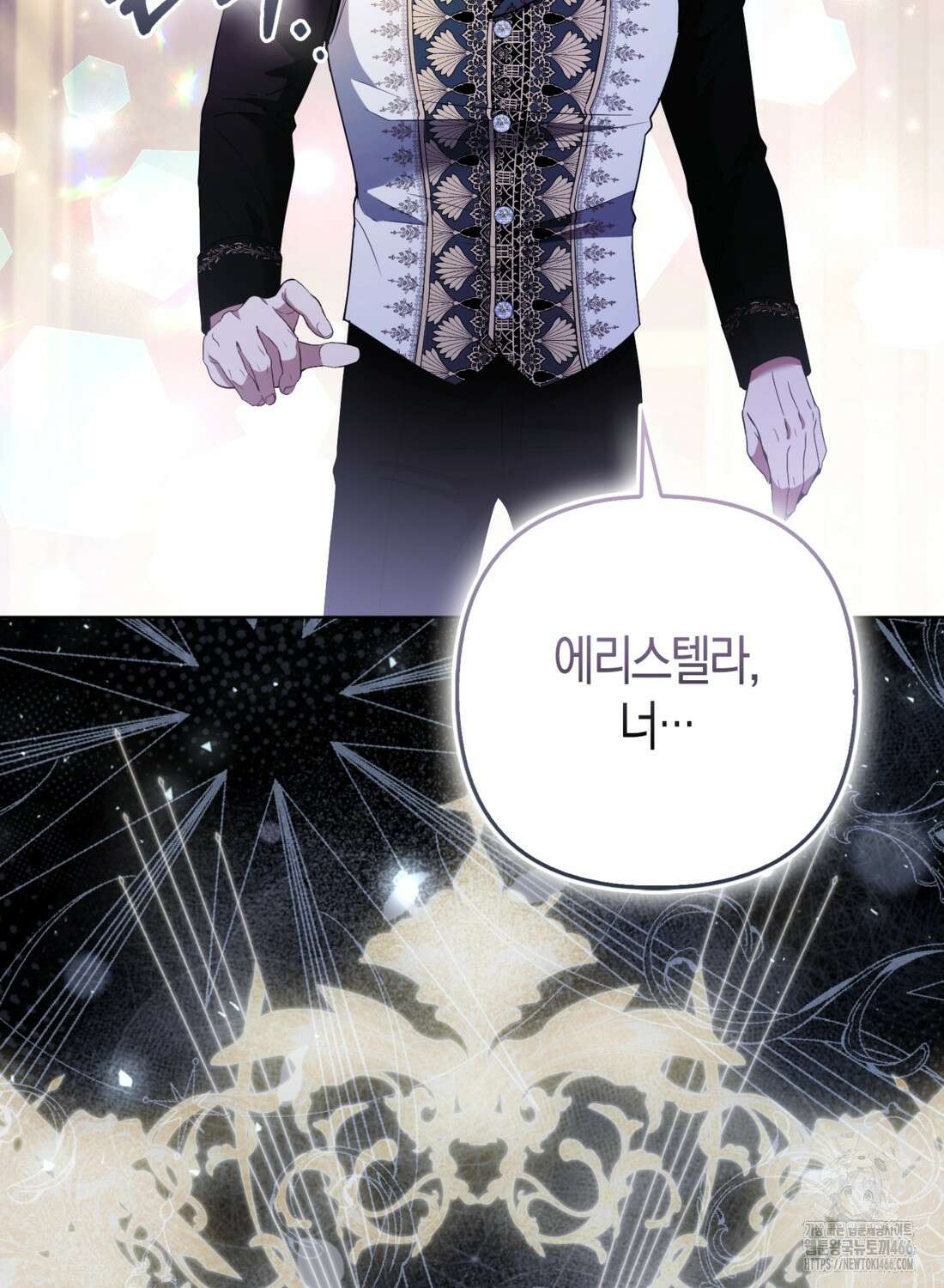대공가의 여우 황녀님 62화 32