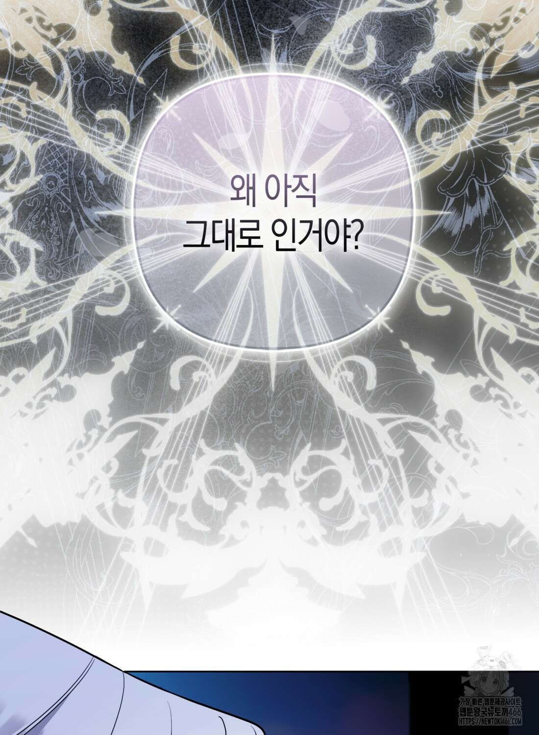 대공가의 여우 황녀님 62화 33