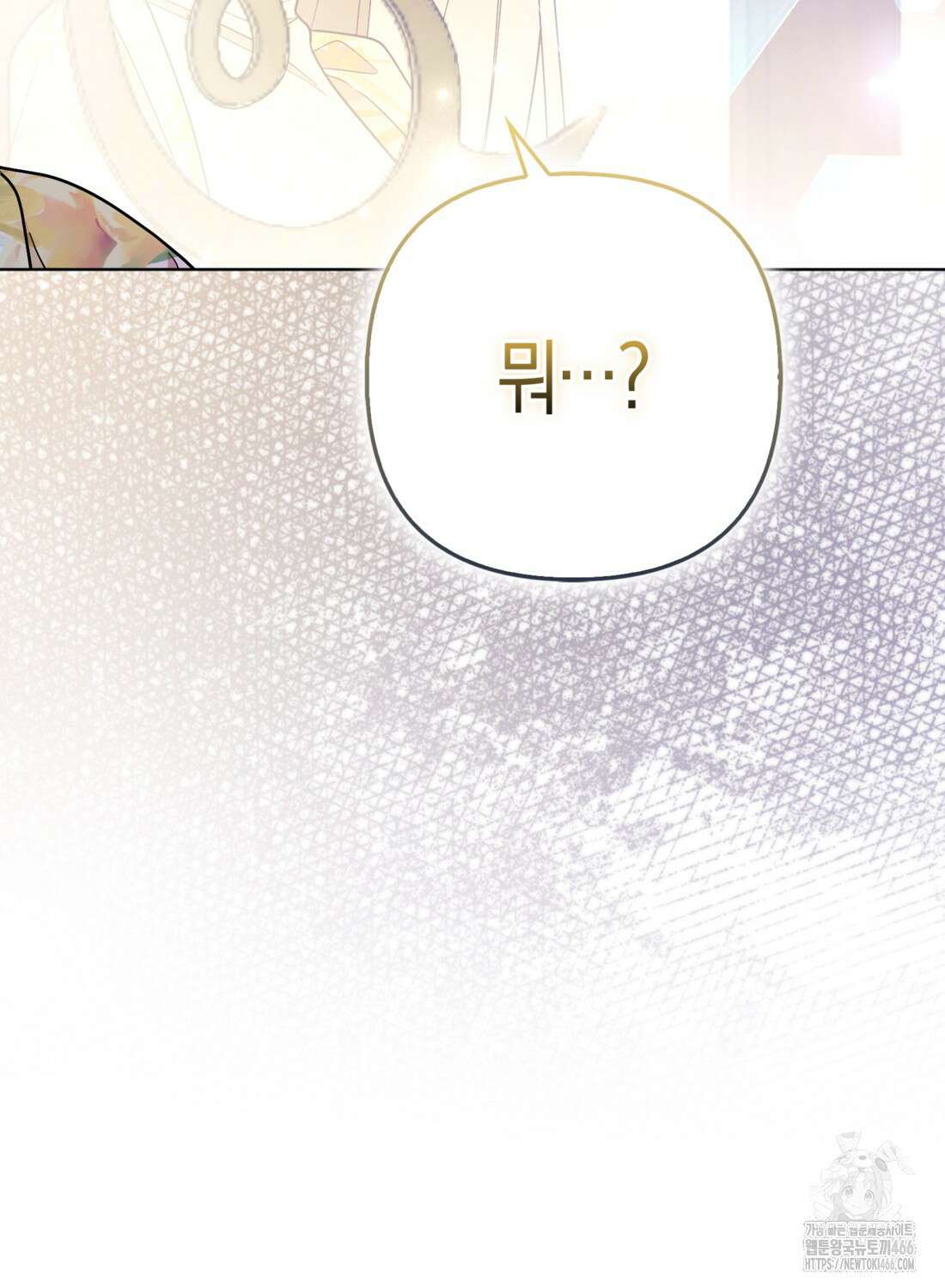 대공가의 여우 황녀님 62화 35