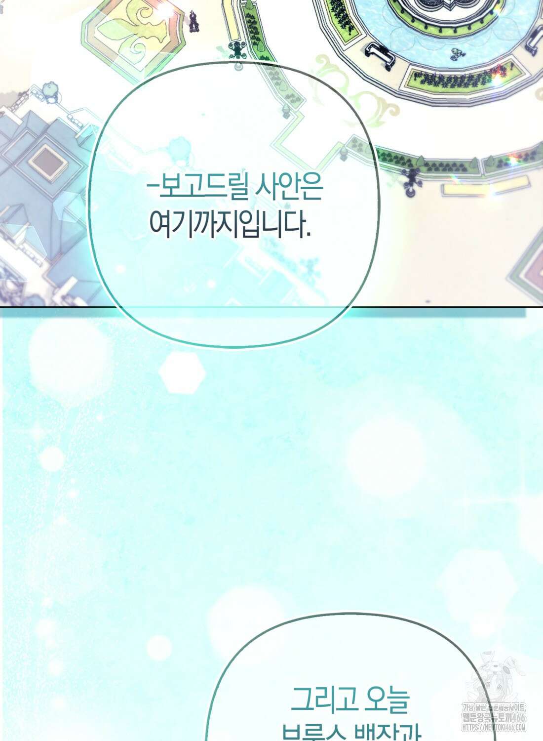 대공가의 여우 황녀님 62화 38
