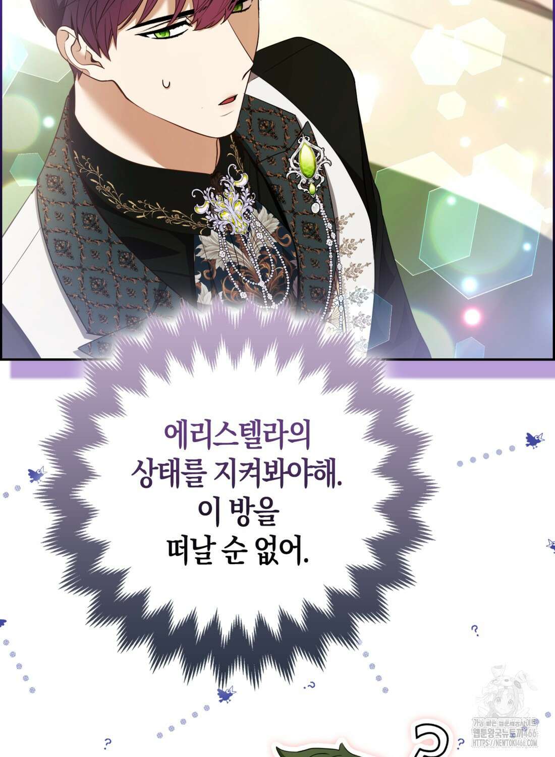 대공가의 여우 황녀님 62화 41