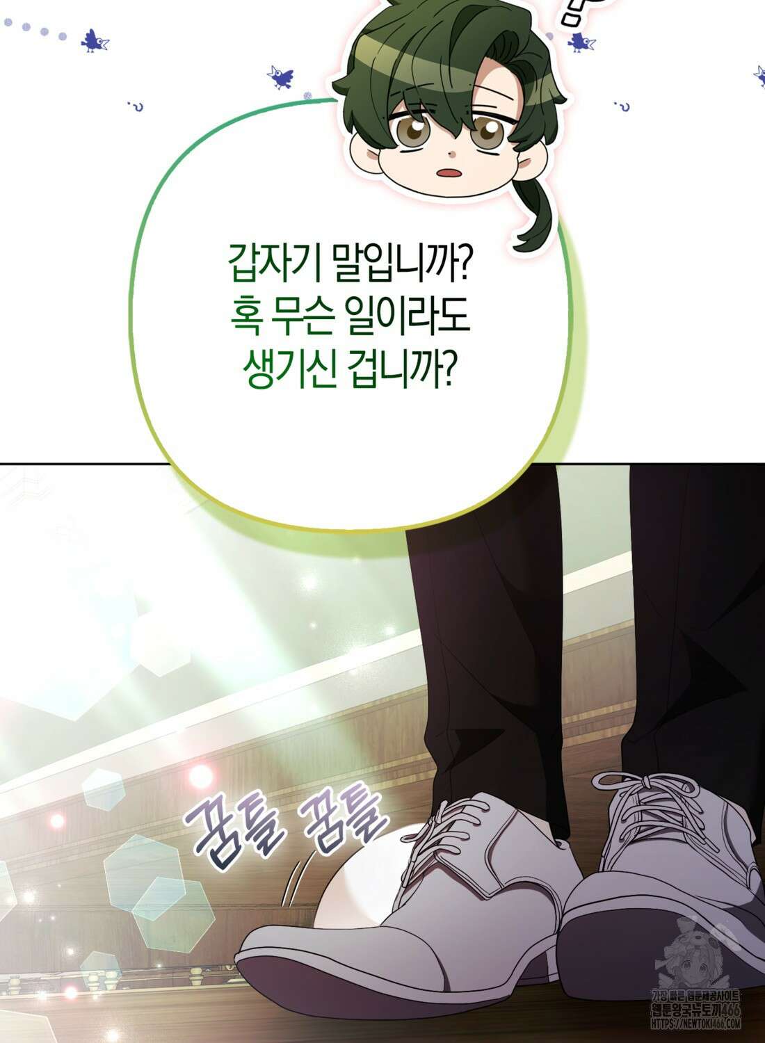 대공가의 여우 황녀님 62화 42
