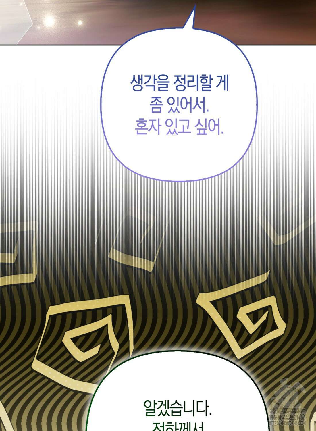 대공가의 여우 황녀님 62화 43