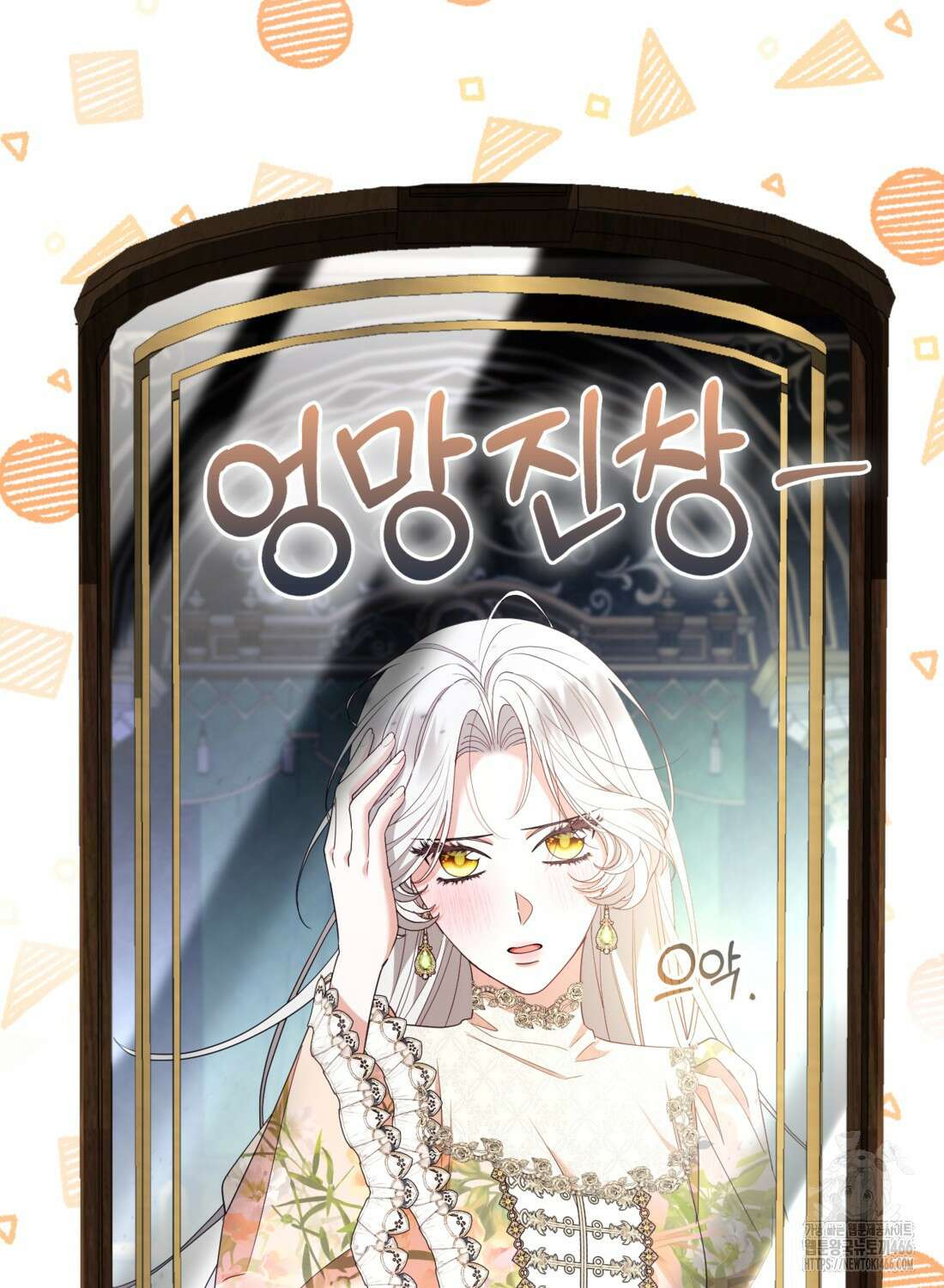 대공가의 여우 황녀님 62화 47