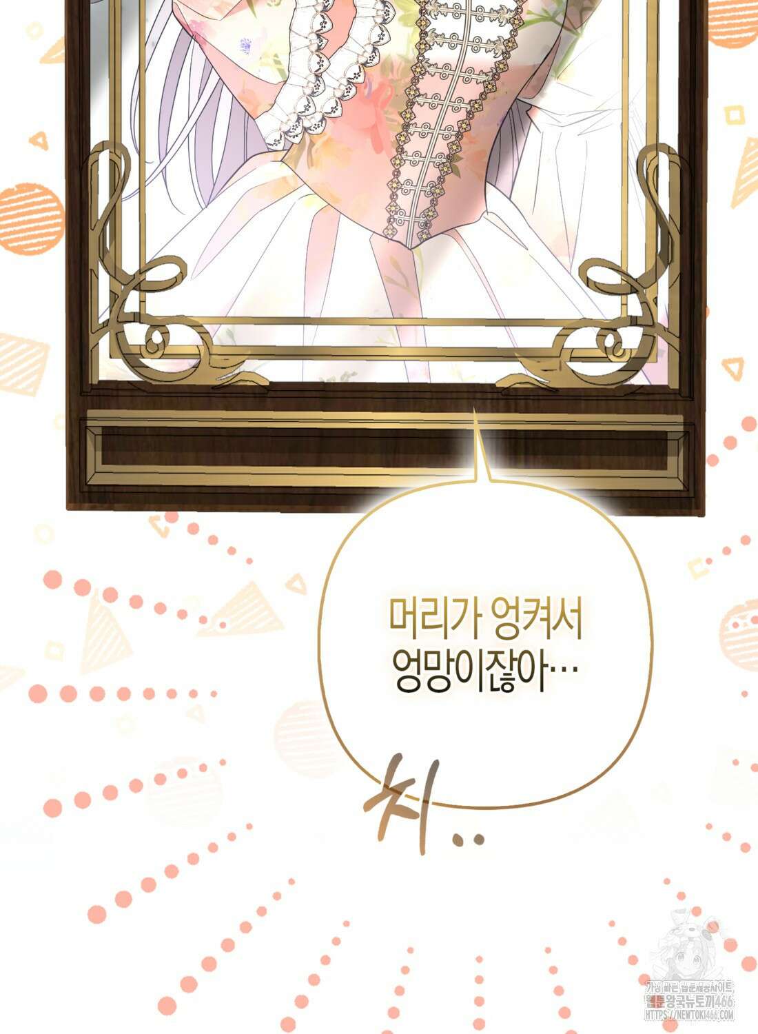 대공가의 여우 황녀님 62화 48