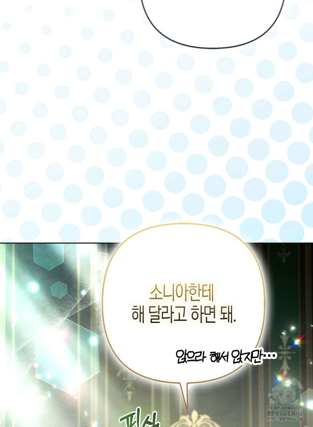 대공가의 여우 황녀님 62화 50