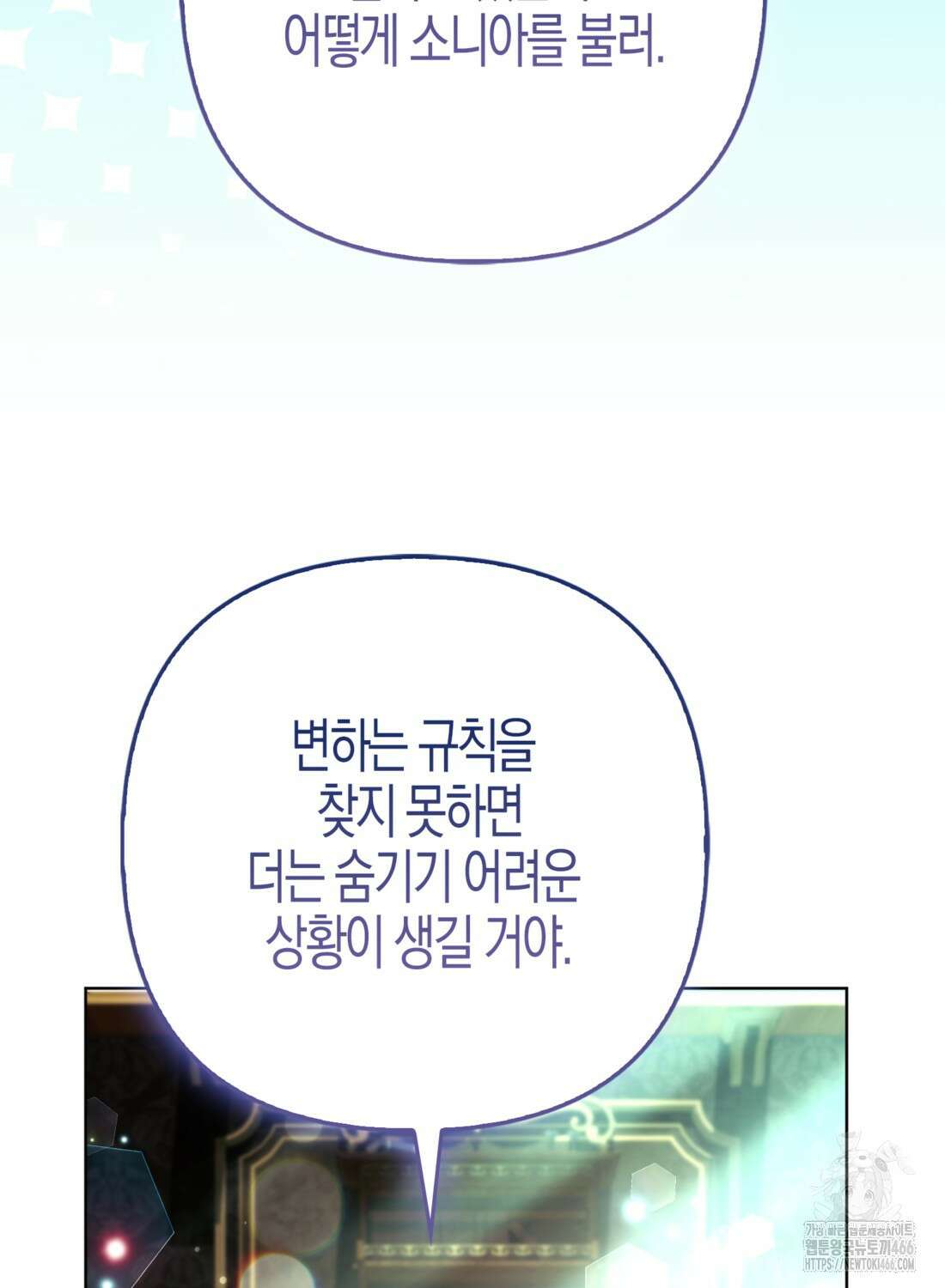 대공가의 여우 황녀님 62화 52