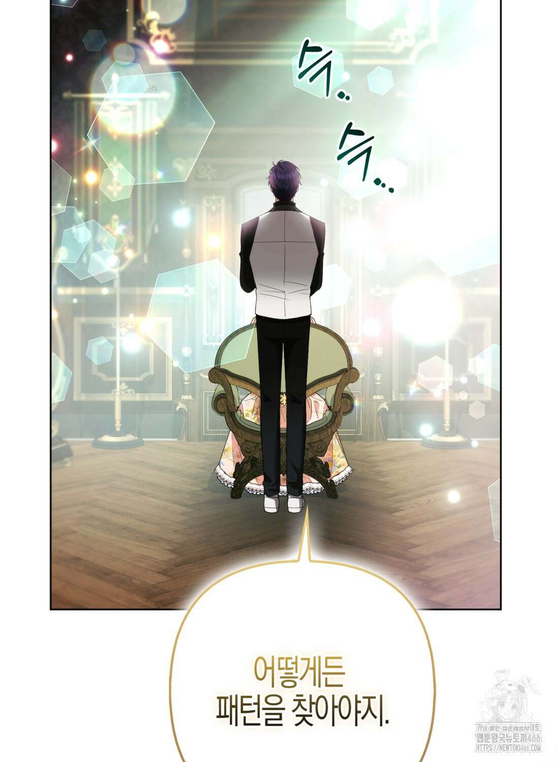 대공가의 여우 황녀님 62화 53